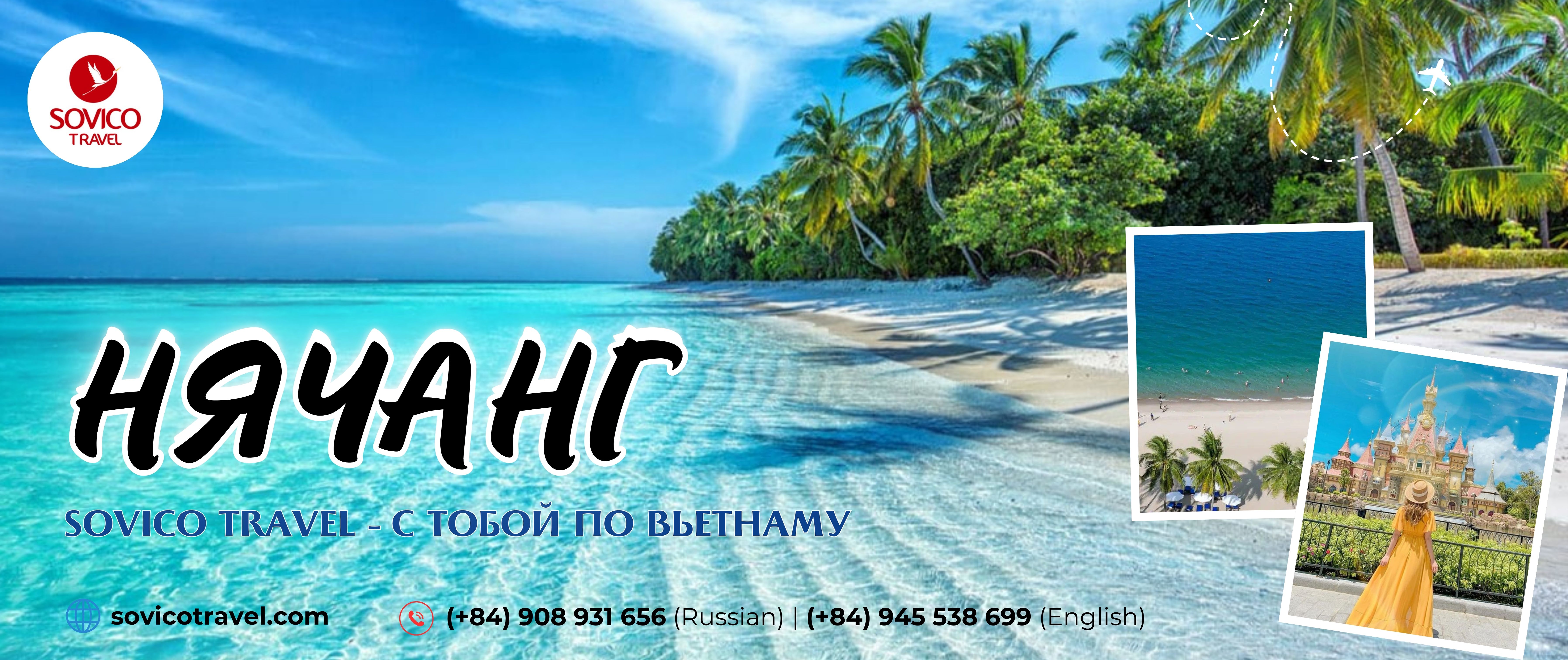 Banner Phu Quoc